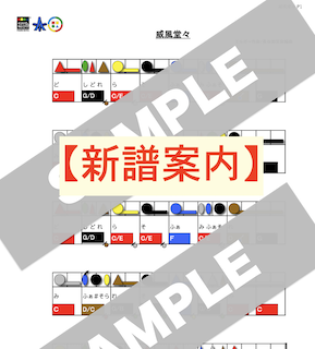 <span class="title">新譜案内</span>